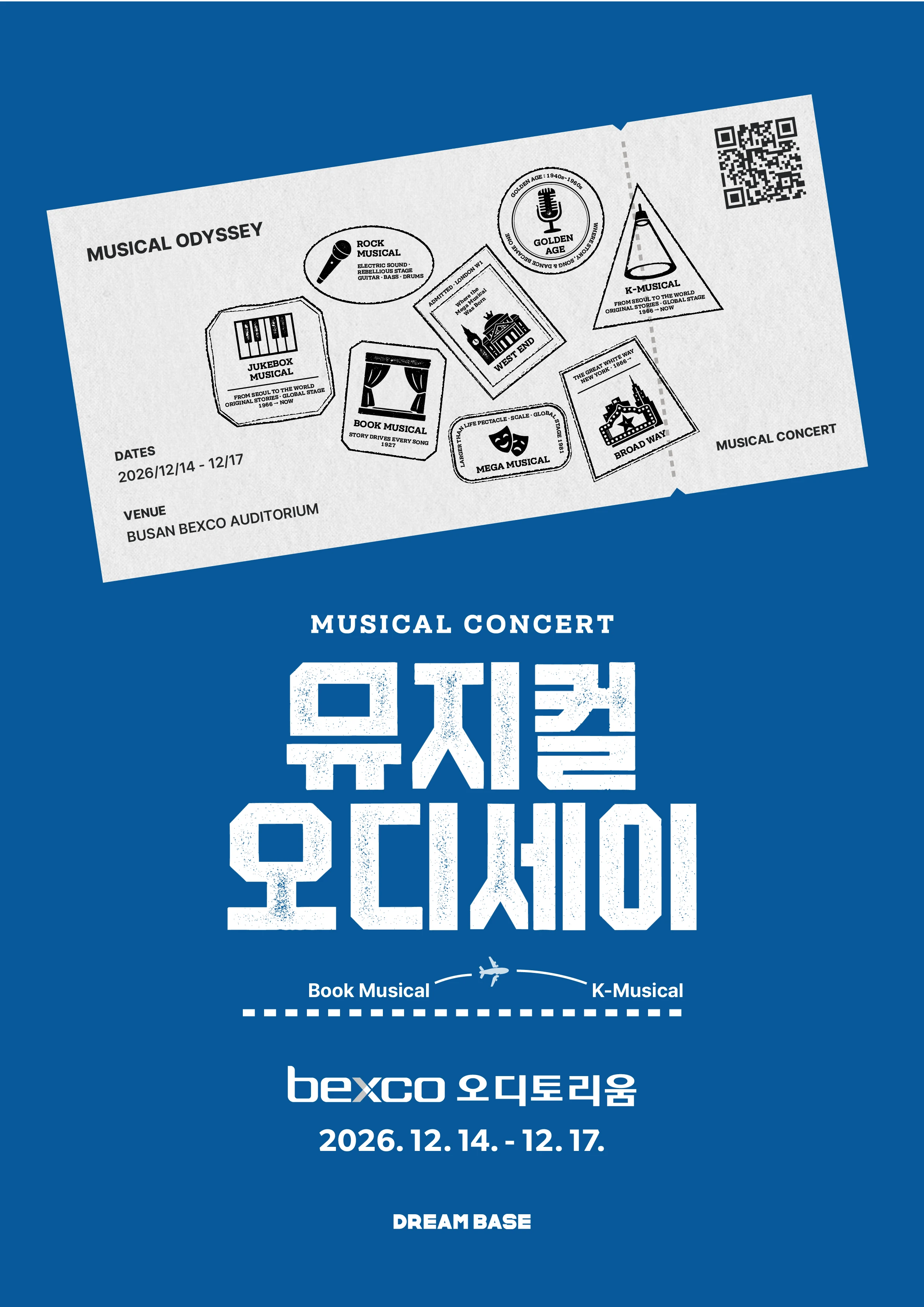뮤지컬 오디세이 포스터 — 2026년 12월 14일부터 17일, 벡스코 오디토리움
