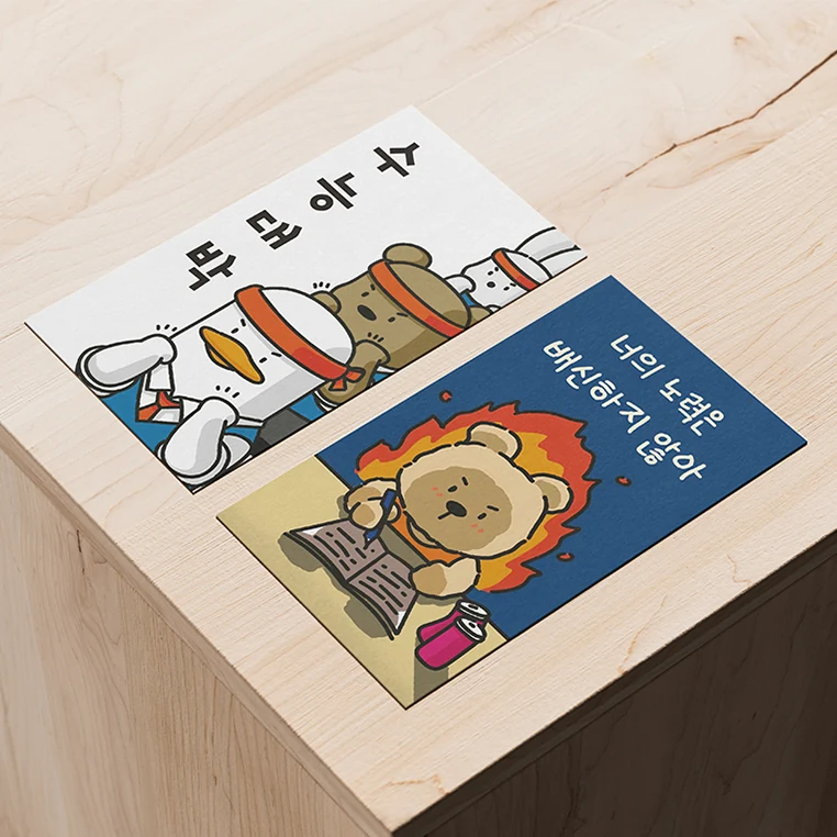 수능 대박과 너의 노력은 배신하지 않아 문구를 담은 수능 응원 카드